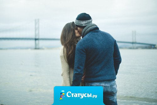 Однажды ты встретишь своего человека, и поймёшь, почему с другими не получилось...