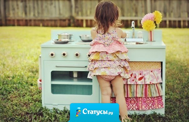 Сидя на горшке в садике, я мечтала пойти в школу. В школе я хотела поскорее стать студенткой. Будучи студентом я хотела работать... А вот сейчас думаю - И ЧТО ЭТО МНЕ НА ГОРШКЕ НЕ СИДЕЛОСЬ?