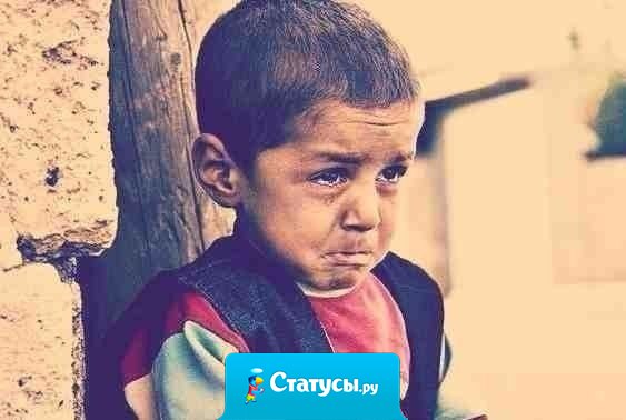 Больно - это когда ребёнок хочет к маме с папой, а их нет. Остальное можно пережить.