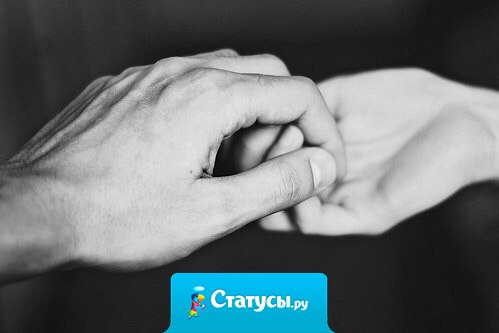 Чертовски приятно, когда человек говорит, что скучал по тебе.