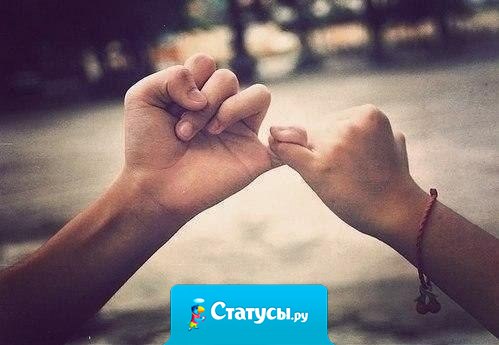 Самые важные люди в жизни - они в сердце.