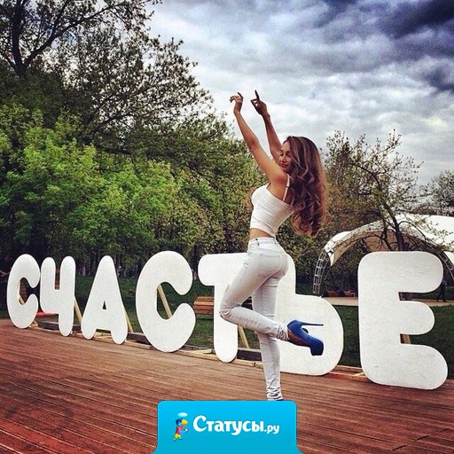 Плевать я хотела на чёрные полосы жизни... Будем их белить!!!