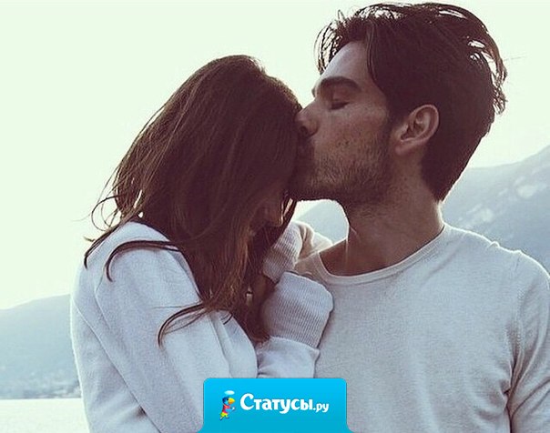 Будь с тем, кто не будет злиться на тебя, кому невыносимо будет не разговаривать с тобой, и кто будет бояться тебя потерять.