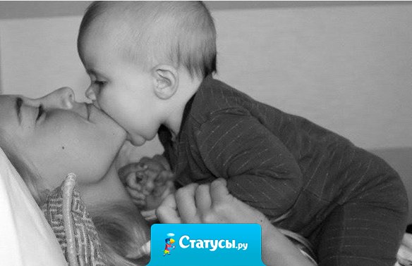 Слаще всего — поцелуй детей, важнее всего — их здоровье, больнее всего — их слезы, дороже всего — их любовь…❤