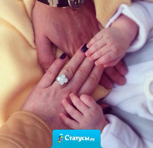 Семья-самое теплое место на земле - объятья мамы.