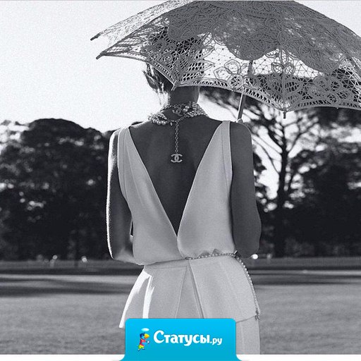 Сейчас хороших жён не ищут в клубах, на дискотеках и в баре, а отбивают у дураков, которые их не ценят.