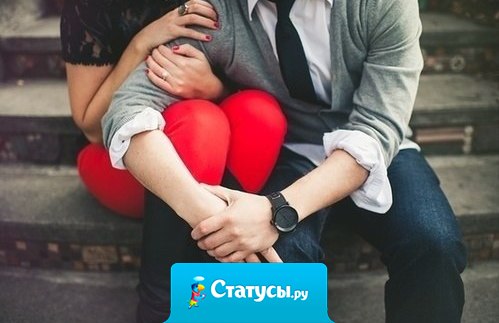 Когда в отношениях сложности - нужно сесть и поговорить. Подробно и спокойно объяснить свои претензии, желания и чувства, постараться вместе всё изменить, а не расходиться, боясь трудностей. Идеальных отношений не бывает.