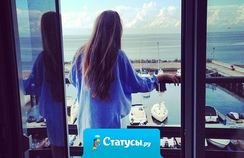 Ты и представить не можешь, как мне важно знать, что с тобой всё хорошо.