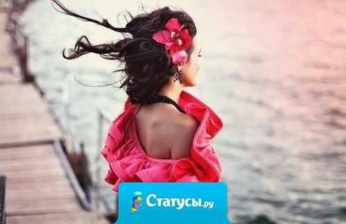 Характер мой прошу не трогать, Да может он и не блестящий, но он отсеивает многих, оставив нужных... настоящих.