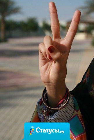 Как не старайся, для всех хорошей не будешь поэтому просто будь собой!