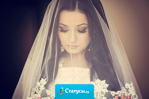 Только настоящий мужчина примет девушку такой, какая она есть. Остальные - жертвы моды, стереотипов и чужого мнения. 