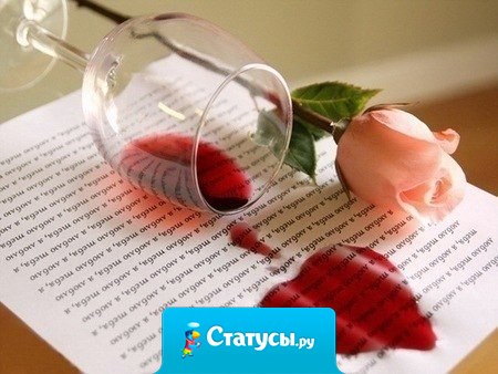 Когда долго любишь - это перестают замечать. Когда долго прощаешь - этим начинают пользоваться. Когда готов на все - просто перестают ценить. И только ,когда уходишь, - начинают понимать, как дорог был человек, которого вернуть уже поздно..