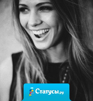 Обсуждать меня за спиной - новый вид спорта. Так что соревнуйтесь, лохушки!