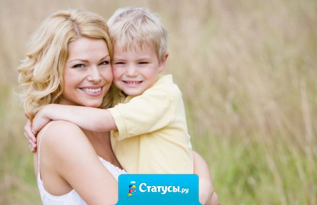 Сын — это единственный мужчина, разлюбить которого невозможно никогда!