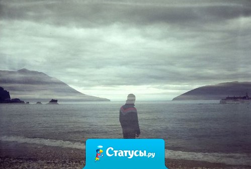 Наше от нас не уйдет. То, что ушло — было не наше.