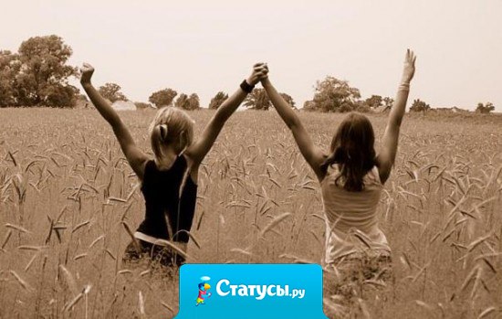 Друг - человек, который не продаст тебя даром.