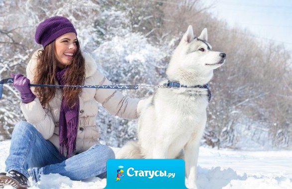 Попробуйте хоть раз в жизни сделать то, что вам хочется. Несмотря на «но» и «а вдруг». Не задумываясь, кто что подумает и скажет… Это ваша жизнь!