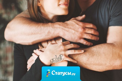 Настоящего мужчину определяют поступки, а проехаться по ушам каждый может.