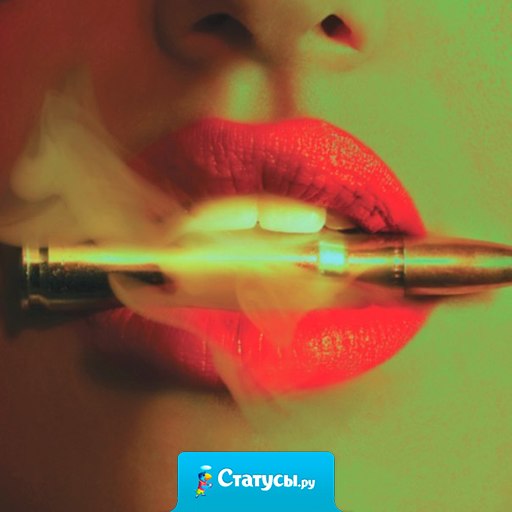 Мои слова могут быть грубыми или обидными, но я никому не желаю зла. Я просто могу долбануть правдой.