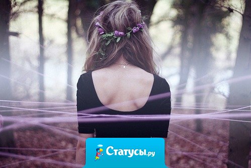 Говоря человеку неправду — теряешь доверие. Говоря правду — теряешь человека.