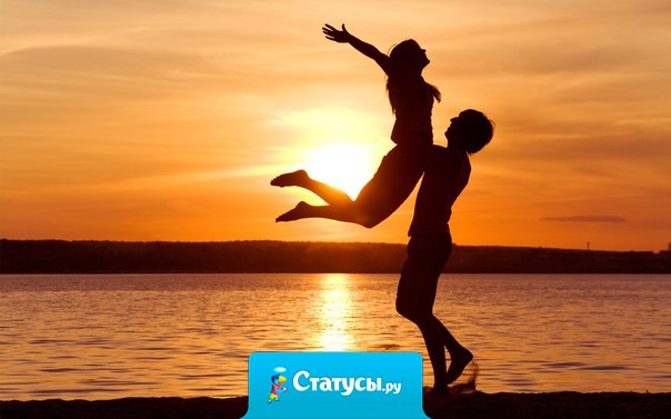 Пусть лучше рвётся там, где тонко, пусть будет больно и некстати, Любовь - когда хотят ребёнка, всё остальное - мир симпатий...