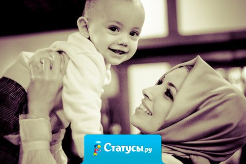 Этот статус посвящается той женщине, которая всегда рядом и всегда поддержит в трудную минуту. Мамуля, спасибо тебе за всё!