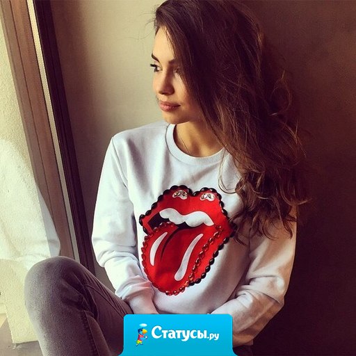 Я тот человек, который может за секунду психануть, возненавидеть весь мир и через минуту, как в ни в чем не бывало, заулыбаться и говорить, как прекрасна эта жизнь.