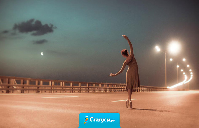 Я никогда не обману того, кто мне искренне доверяет. Но я никогда не докажу правду тому, кто мне не верит.