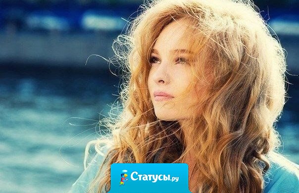 Я не злая, если меня не злят. Я верная, если меня не предают. Я очаровательная, если меня очаровывают. Я человечная, если ведут себя со мной по-человечески. Я вообще ангел, если не будят моих тараканов.