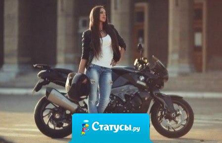 Мой характер состоит в том, что я не собираюсь никому понравиться.