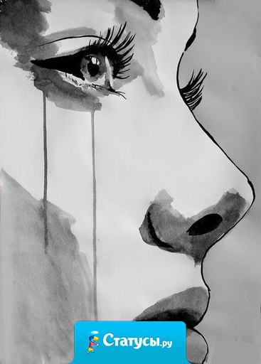 В душе дождь, в глазах улыбка, в сердце боль, на лице покой и никто не узнает, какая пытка, ждать и любить... Но не быть с тобой.