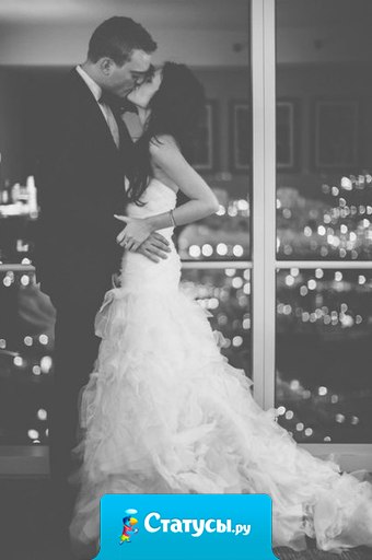 Цена мужчины измеряется выполнением его обещаний.