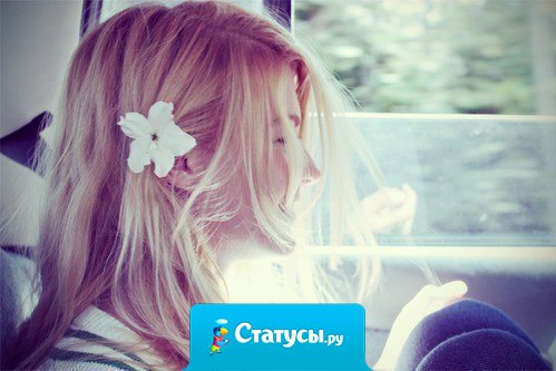 Не цепляйтесь за прошлое, не живите обидами. Вспоминайте хорошее, никому не завидуйте. Все, что Богом вам послано, принимайте как должное. Все, что сделано — к лучшему, как бы не было сложно вам.