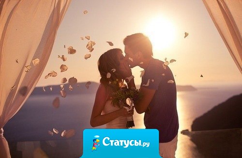 Один много говорил, второй много писал. А третий пришел и надел ей кольцо на руку. Увез к себе и сделал её счастливой!