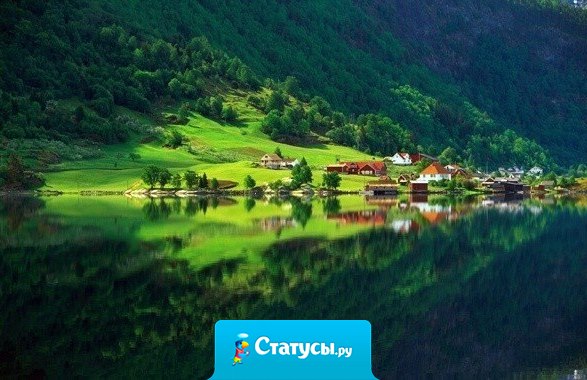 Где ваши мысли, там и вы сами. Постарайтесь всегда быть в хорошем месте.