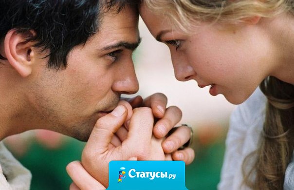 В наше время очень тяжело доказать человеку, что он тебе, действительно, очень дорог.