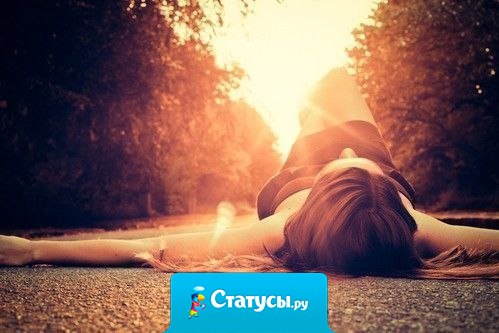 Есть моменты, которые хочется растянуть на всю жизнь, и есть люди, которых хочется видеть всегда.