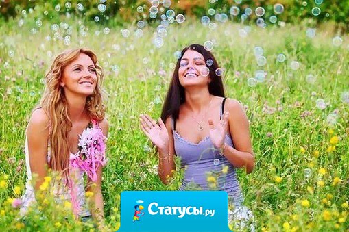 Не омрачайте жизнь другим. И без того бывает сложно… Дарите людям позитив. Ведь это просто и возможно!