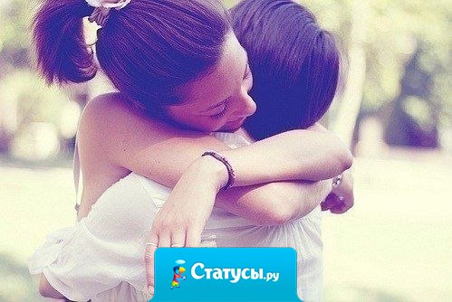 Если этот человек твой — он снова и снова будет появляться в твоей жизни…