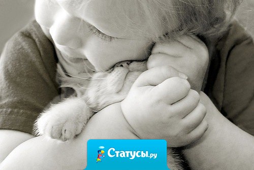 Пусть те, кого люблю, будут самыми счастливыми.