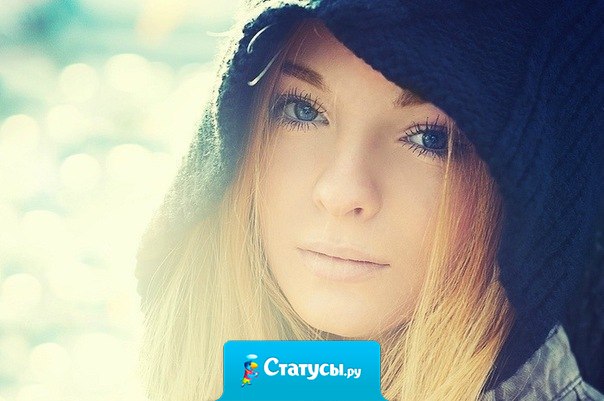 Женщина, которая очень часто прощает и очень долго терпит, часто уходит неожиданно и навсегда…