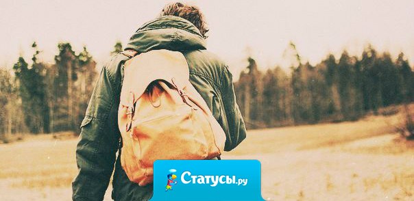 Любить не сложно. Сложно найти человека, которому это и правда нужно.