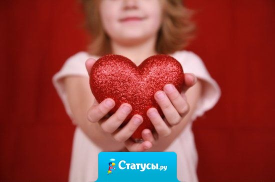 Дороже всех титулов — доброе сердце.