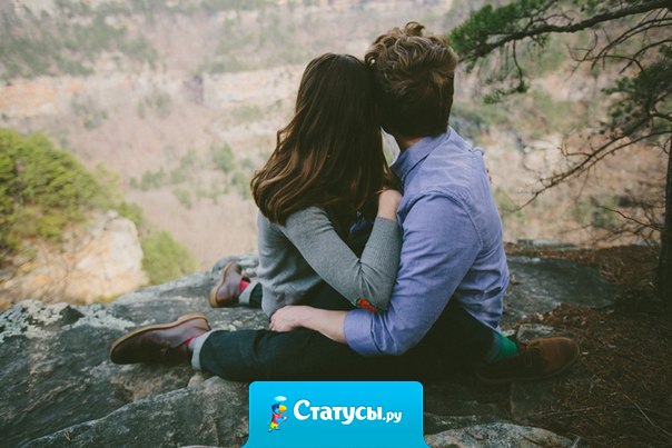 Никогда не обольщайся хорошему отношению, тебе найдут замену с такой скоростью, как будто тебя никогда и не было.