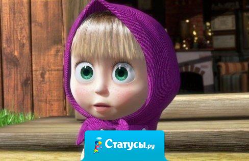 Я не для того в детстве училась ходить и разговаривать, чтоб выйдя замуж сидеть и помалкивать.