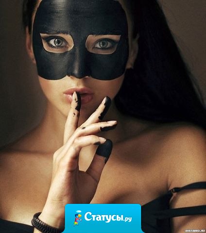 Перед тем, как что то ляпнуть про меня, подумай, а чем лучше ты???