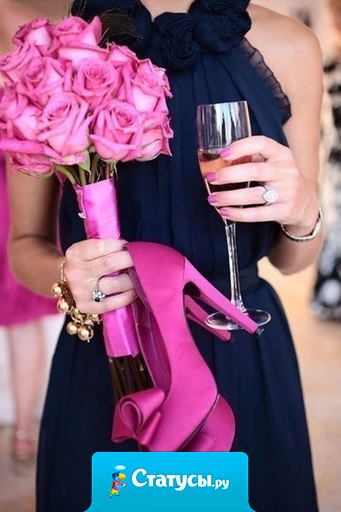 Девушка должна быть любимой, счастливой и красивой. больше она никому ничего не должна..