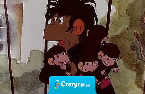 Только став мамой, понимаешь, что мультик про обезьянок нифига не смешной...