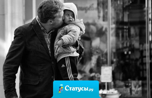 Если мужчина после рабочего дня или в выходные желает проводить время с семьей, а не с друзьями - это не значит, что он подкаблучник. Это значит, что самый лучший муж и папа на свете.