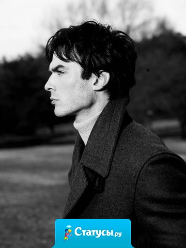 Мне не важно общаемся мы или нет, я в любом случае буду за тебя переживать.